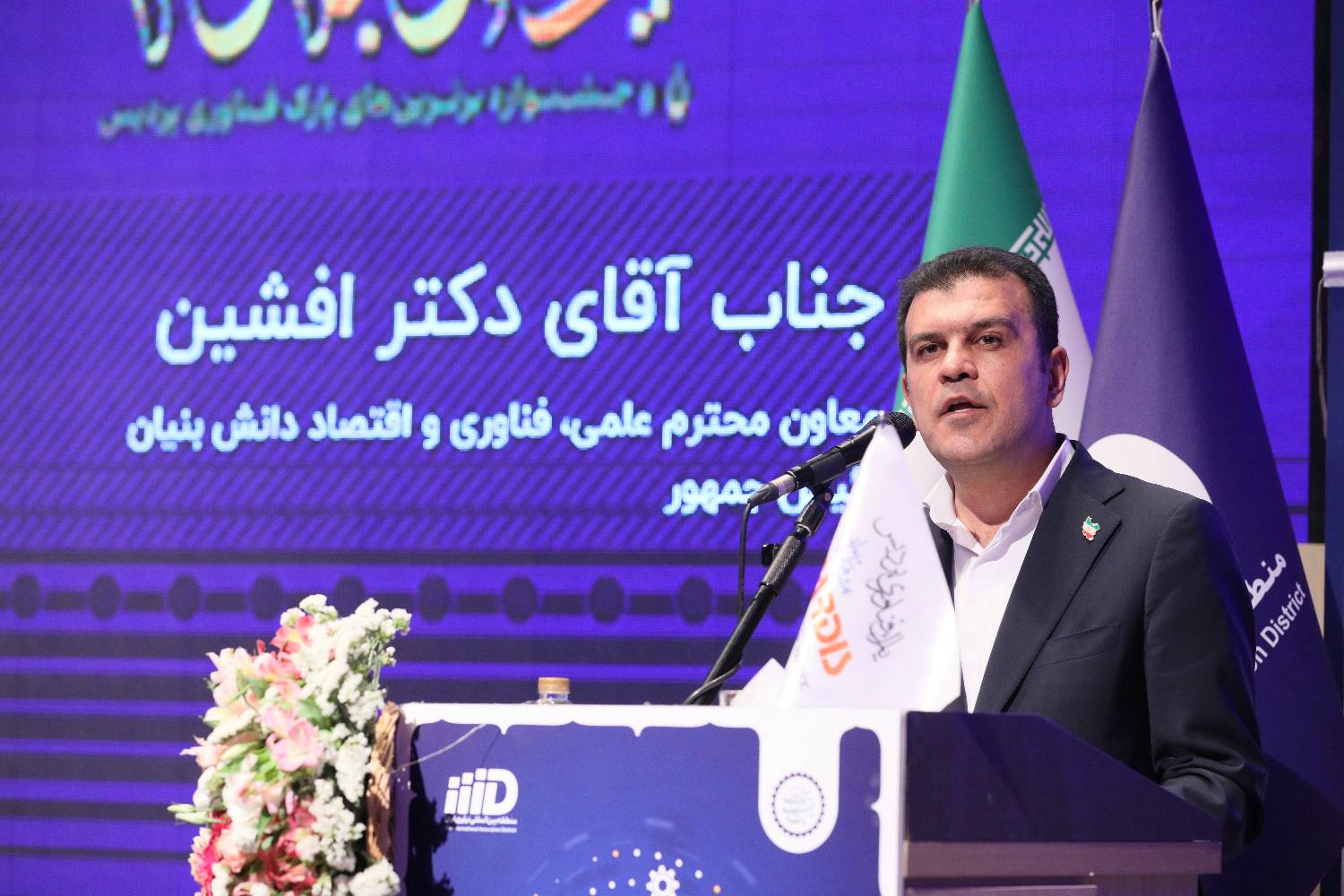 منطقة الابتكار الدولية الإيرانية تسعى لتكون محور التكنولوجيا المتقدمة في غرب آسيا مع التركيز على التقنيات الناشئة